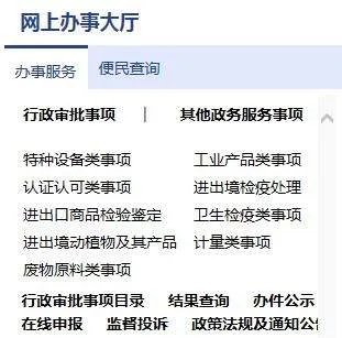 中国特种设备网