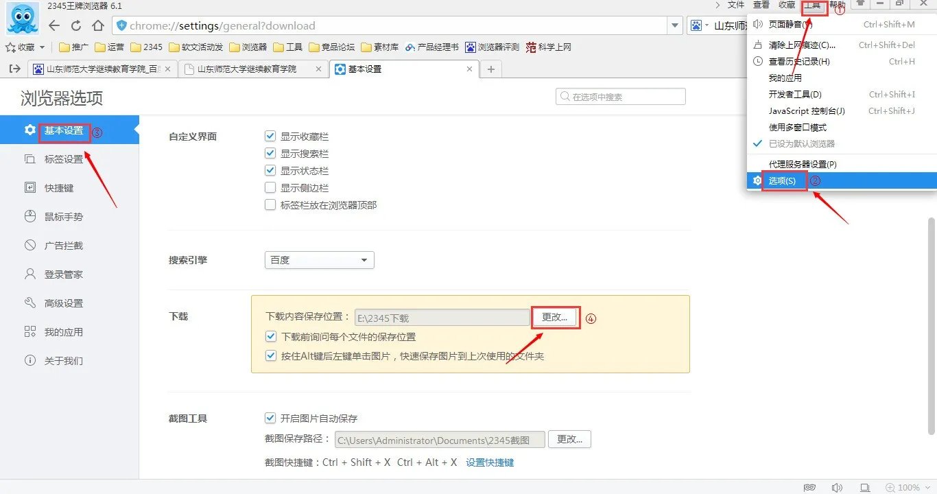 怎么下载浏览器到电脑界面