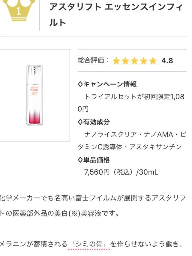 什么样的日本美白精华液靠谱呢?