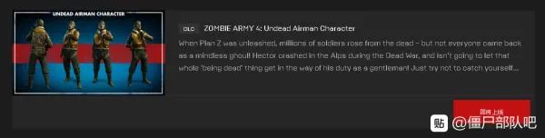 《僵尸部队4》各版本内容及购买建议