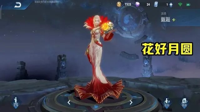 王者荣耀甄姬皮肤哪个手感最好?