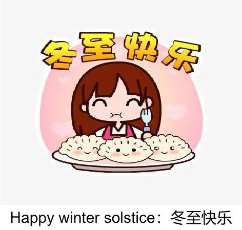 happy winter solstice什么意思