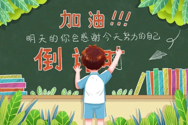 高考时间2021具体时间表 2021高考安排科目时间