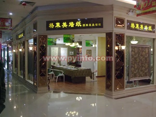 北京格莱美墙纸有限公司的企业愿景