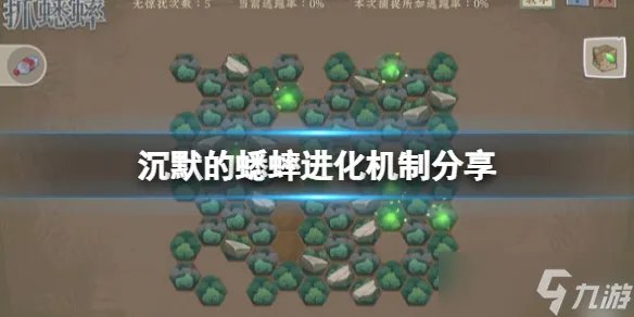 《沉默的蟋蟀》怎么进化 蟋蟀进化机制推荐