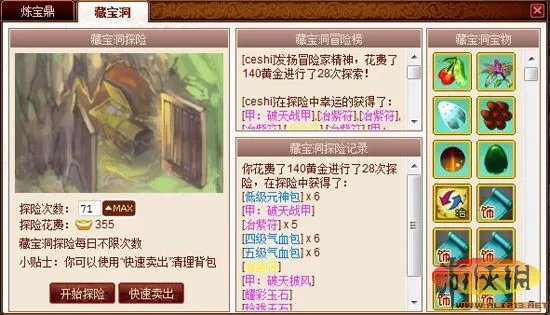 《西游风云》新版复出 火爆公测中等你来加入