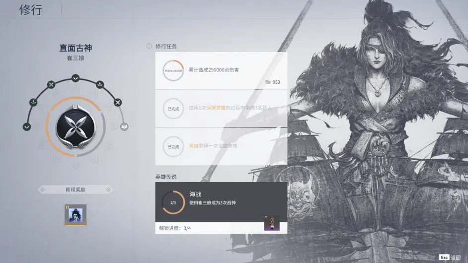 《永劫无间》单人参拜宝窟佛像怎么做？崔三娘个人修行任务攻略分享