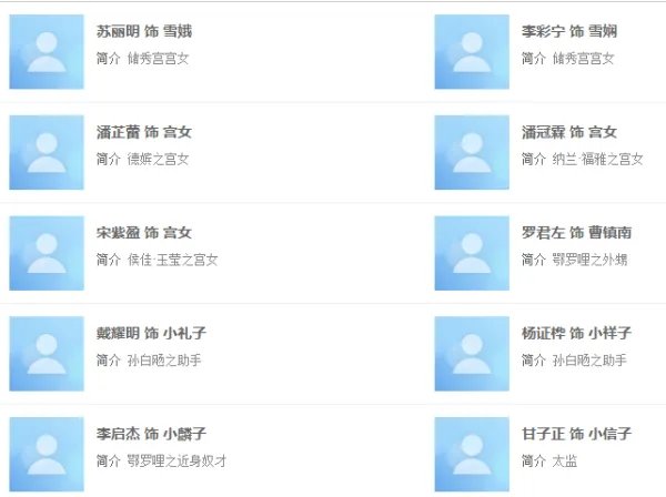 金枝欲孽演员表宝婵谁演的