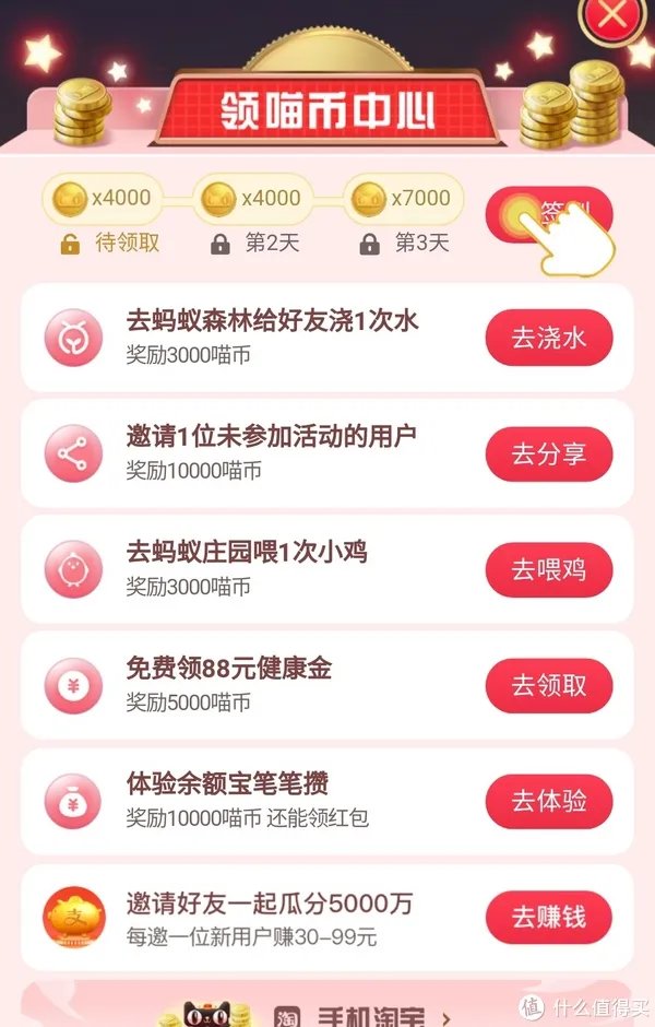 双十一天猫攻略