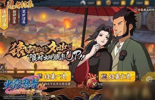 火影忍者忍者新世代兑换码大全 礼包兑换码汇总