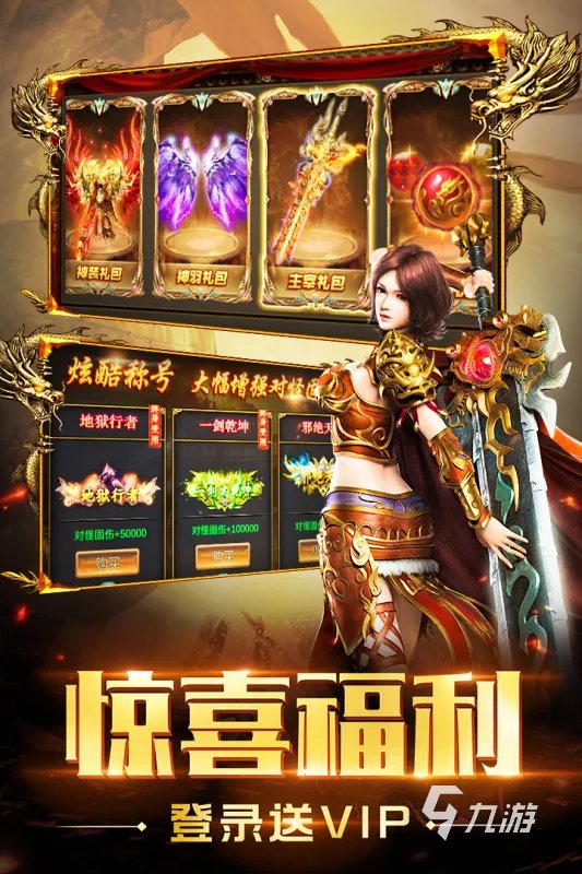 2022传奇手游排行榜top10 比较火的传奇手游推荐