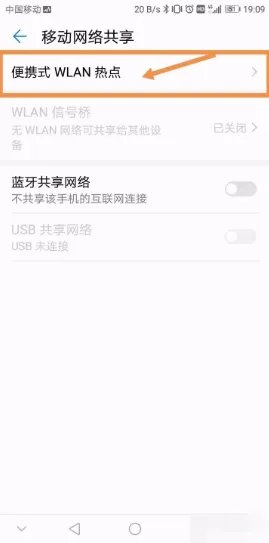 安卓手机热点分享 I PAD怎么连上安卓手机然后上网？