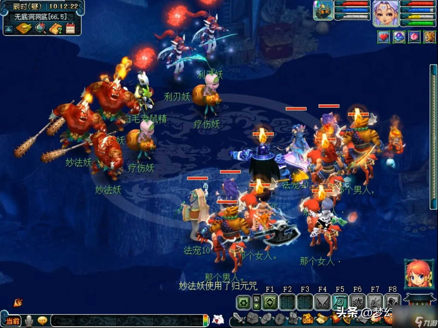 梦幻西游无底洞副本攻略大全-无底洞副本攻略详解 已推荐