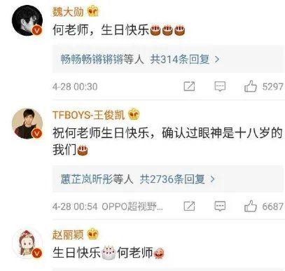 何炅生日是如何庆生的？