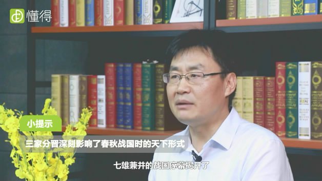 三家分晋是哪三家