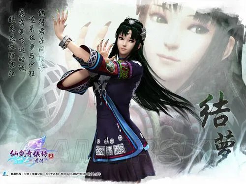 《仙剑奇侠传5前传》角色介绍