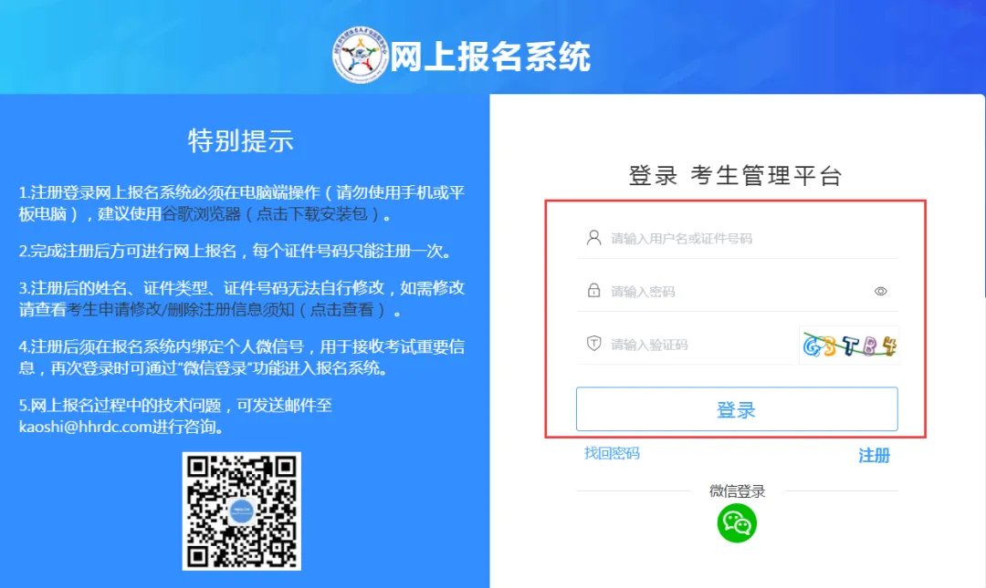 2022年全国护考报名时间|报名流程【中国卫生人才网】