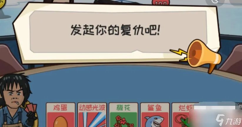 抖个大包袱夺回秋雅攻略