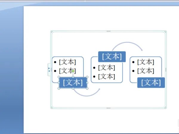 怎么在ppt中画流程图