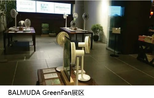 BALMUDA入驻世界最美家电馆-茑屋家电