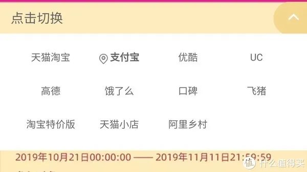 双十一天猫攻略