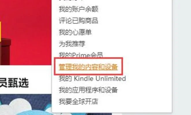 kindle官网序列号查询教程