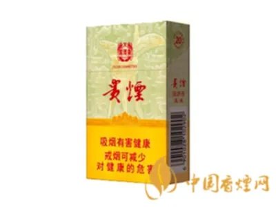 贵烟全部系列价格表图及报价2021最新