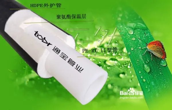 pe-rt II管与pe-rt管有哪些差别？