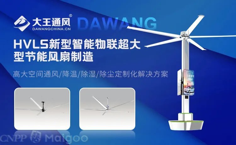 品牌榜：2023年工业吊扇十大品牌排行榜 投票结果公布【新】