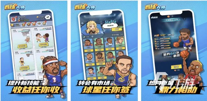 篮球网游排行榜前十名2023 受欢迎的篮球手游推荐