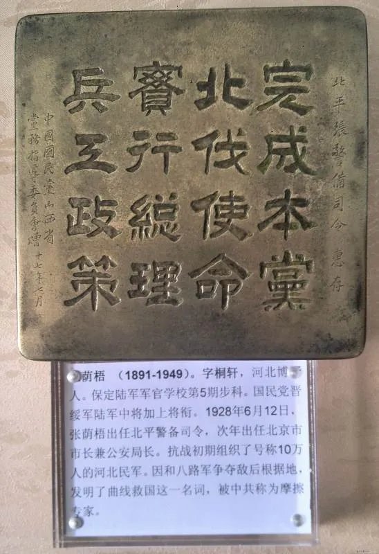 张荫梧的人物经历