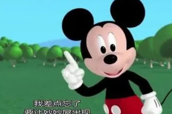 米奇妙妙屋主题曲是什么？