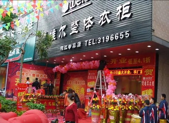 整体衣柜加盟要多少钱  整体衣柜加盟条件