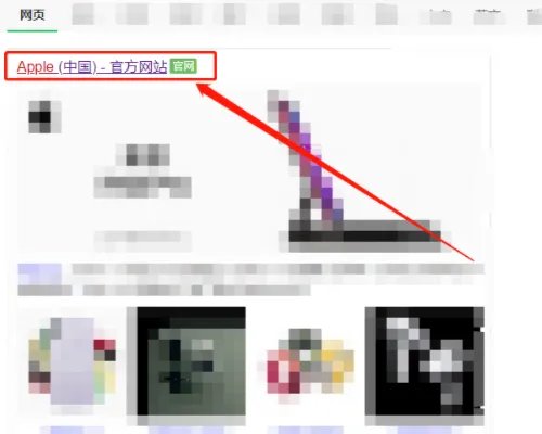 苹果官网手机回收