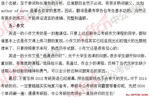 2018考研英语一国家线多少分参考：难度提升分数会降低吗？