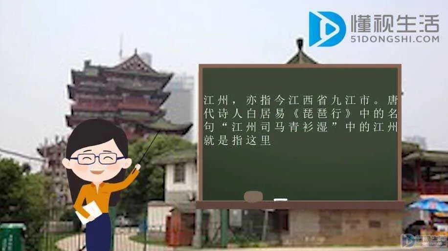 江州是什么地方