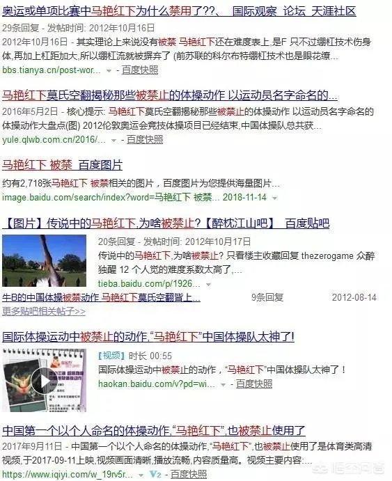 为什么中国有很多体操动作被禁？