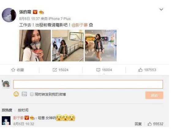 张钧甯彭于晏在一起了吗？