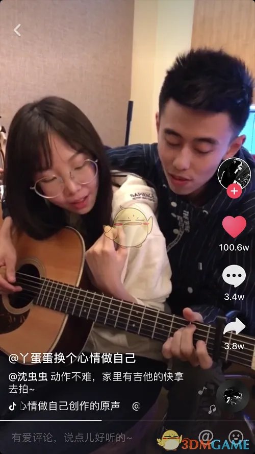 抖音是谁的心啊是什么歌