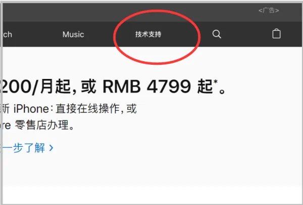 苹果官方中国网站
