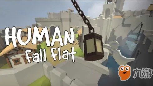 《人类一败涂地》怎么爬墙 多种爬墙操作方法教学指南