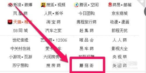 怎样在磨菇街轻松购物