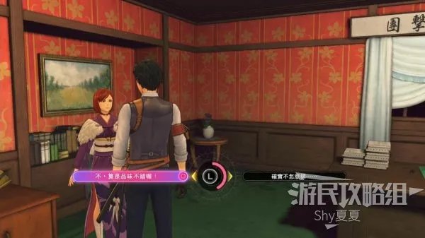 《新樱花大战》图文攻略 全剧情流程图文攻略