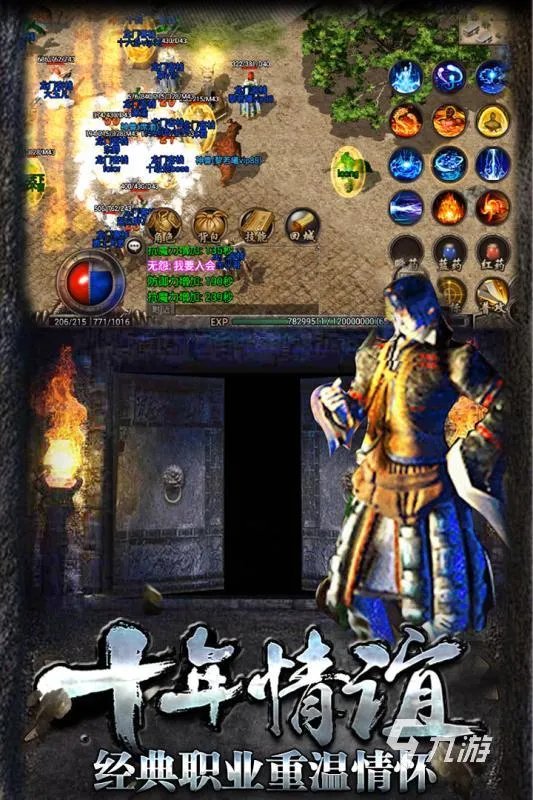 2022传奇手游排行榜top10 比较火的传奇手游推荐