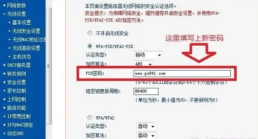192.168.0.1路由器设置修改密码