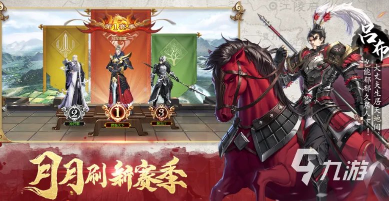 三国人物对打的游戏有哪些 耐玩的三国游戏大全2023