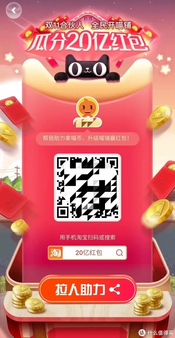 双十一天猫攻略