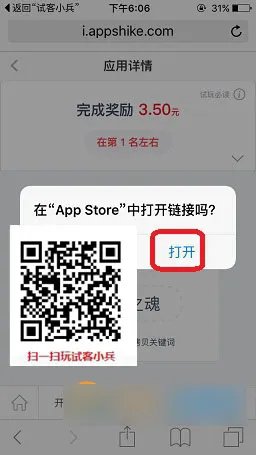 《试客小兵》付费任务玩法攻略