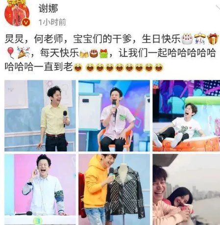 何炅生日是如何庆生的？