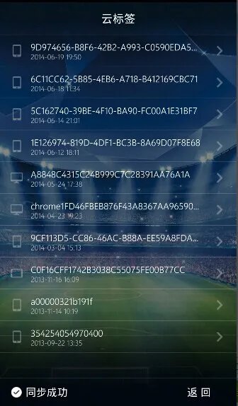 uc云同步设备删除不了